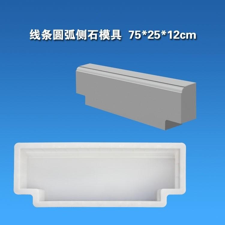 1597739331865110.jpg 翰軒路肩石模具