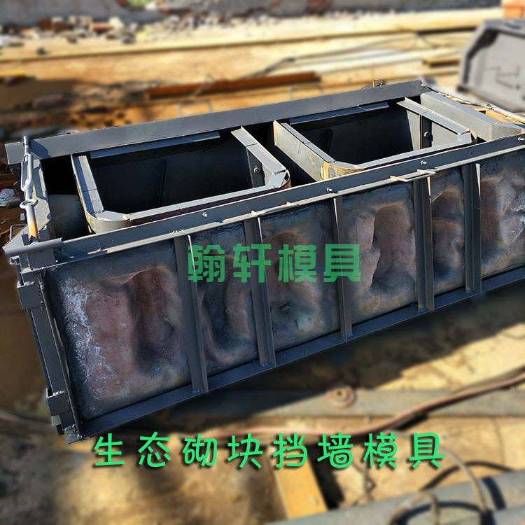 生態擋土墻砌塊模具 生態擋土墻砌塊模具